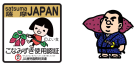 JA鹿児島県経済連